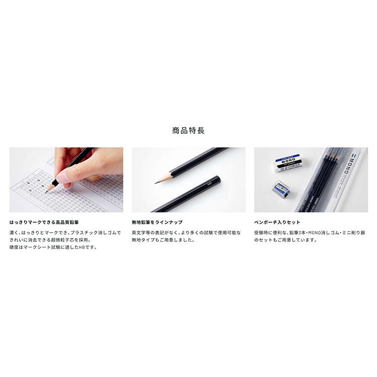 トンボ鉛筆 モノマークシート用無地鉛筆セットHB(PCC-611)【TOMBOW PENCIL MONO mark sheet 鉛筆】 :tombow-483:フジオカ文具e-stationery - 通販 - Yahoo!ショッピング トンボ鉛筆 モノマークシート用無地鉛筆セットHB(PCC-611)【TOMBOW PENCIL MONO mark sheet 鉛筆】 :tombow-483:フジオカ文具e-stationery - 通販 - Yahoo!ショッピング