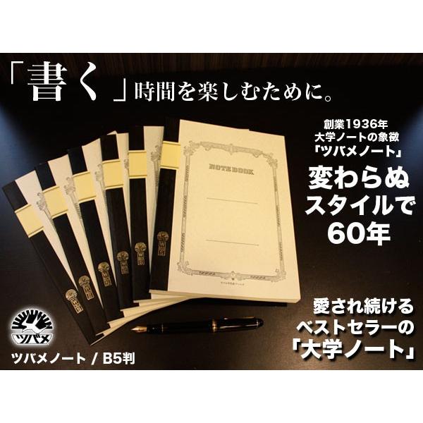 ツバメノート 大学ノート / （B5/30枚） 5冊セット : tsubame-001