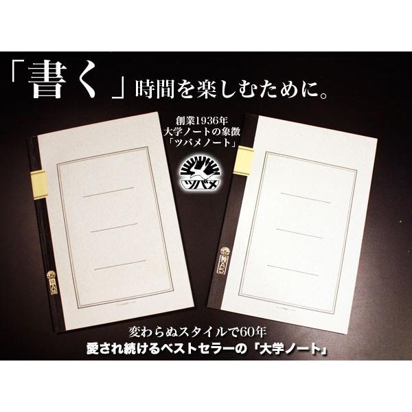 ツバメノート 大学ノート / A罫 8ミリ 32行 （A4/50枚） 5冊セット