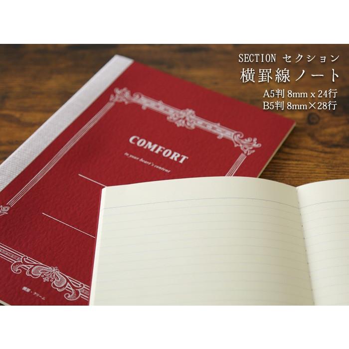 メール便可 5冊まで ツバメノート Comfort コンフォート 罫線 ノート B5判 C3056 Tsubame 039 フジオカ文具e Stationery 通販 Yahoo ショッピング