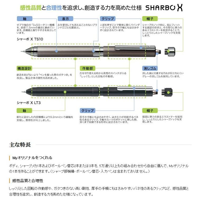 ZEBRA（ゼブラ） シャーボX 油性ボールペン替芯 【ZEBRA SHARBO X 多