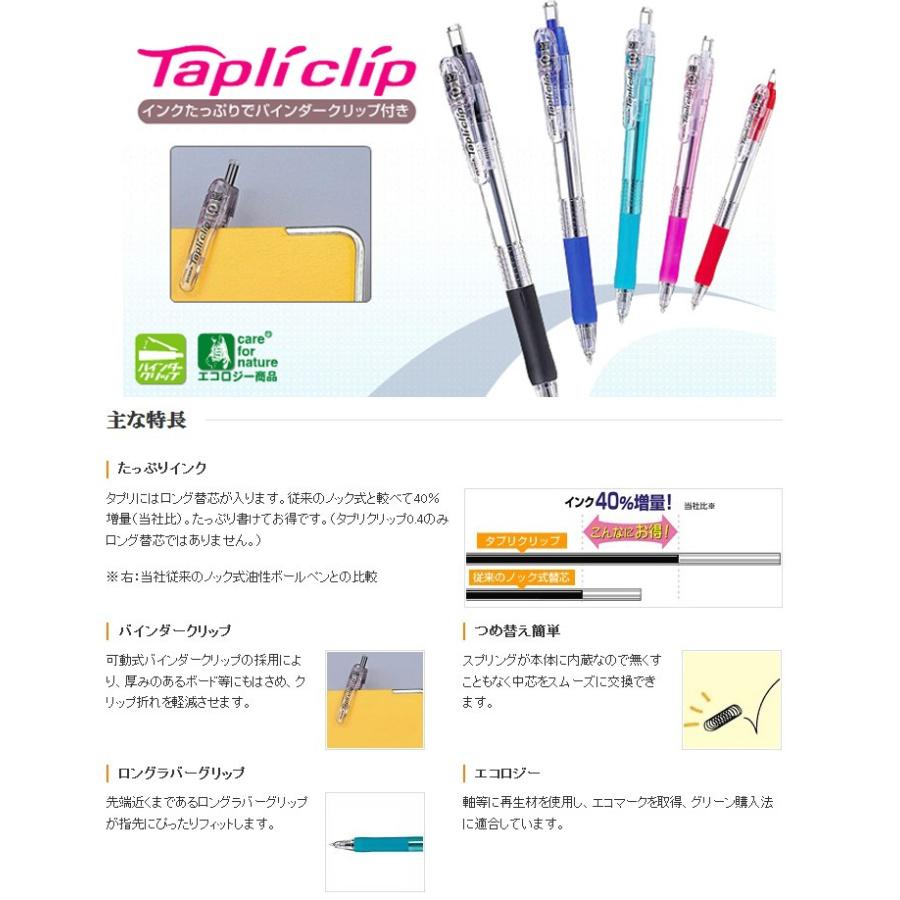 ゼブラ シャープ タプリクリップ 芯0.5mm（MN5）【ZEBRA Tapli clip 