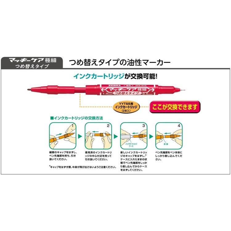 ZEBRA（ゼブラ） 油性マーカー マッキー ケア極細 つめ替えタイプ 12色