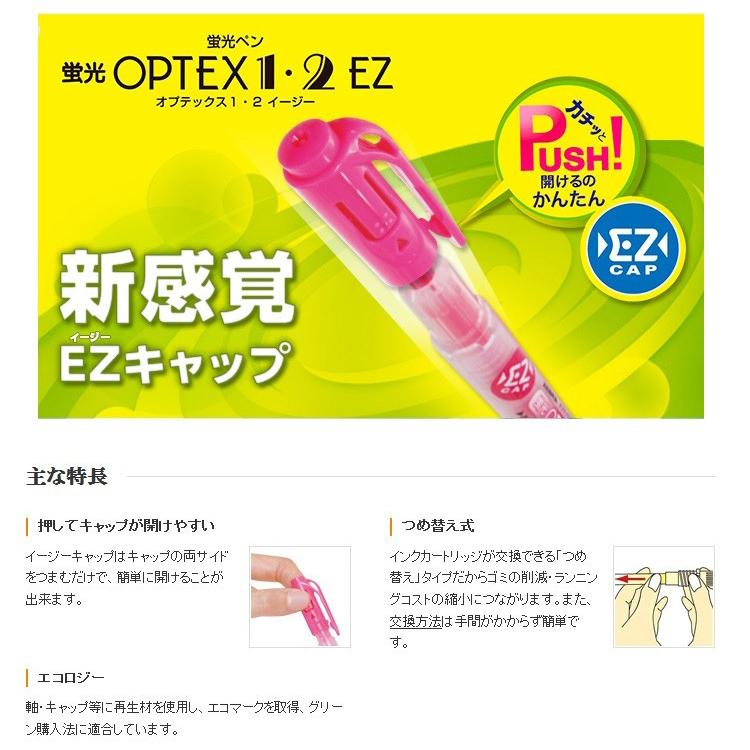 ZEBRA ゼブラ 蛍光ペン 蛍光オプテックス1 EZ 5色セット（WKS11-5C