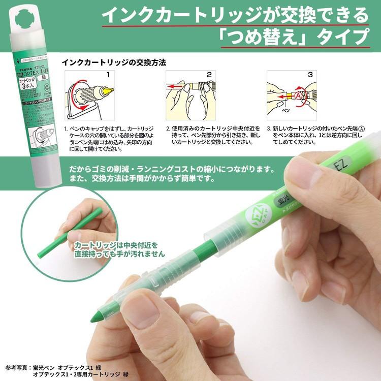 ZEBRA（ゼブラ） 蛍光ペン 蛍光オプテックス1 EZ 5色セット（WKS11-5C