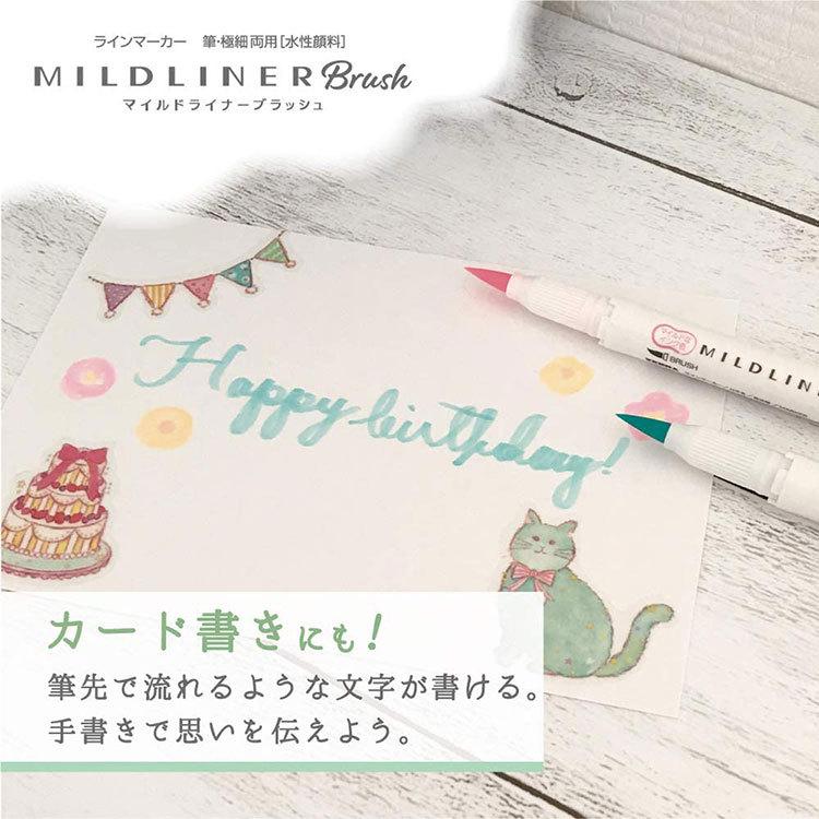 ZEBRA（ゼブラ） ラインマーカー マイルドライナーブラッシュ ほんのり