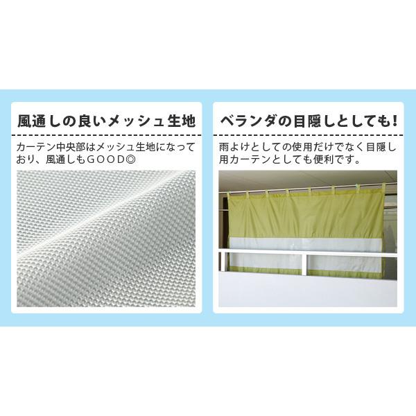 風を通す雨よけベランダカーテン　A-02 1007478 | アイメディア | 04