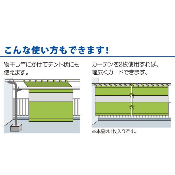 風を通す雨よけベランダカーテン　A-02 1007478 | アイメディア | 05