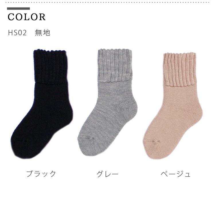 日本製・あったか起毛のブランケットソックス（温感加工）エムアンドエムソックス |  | 06