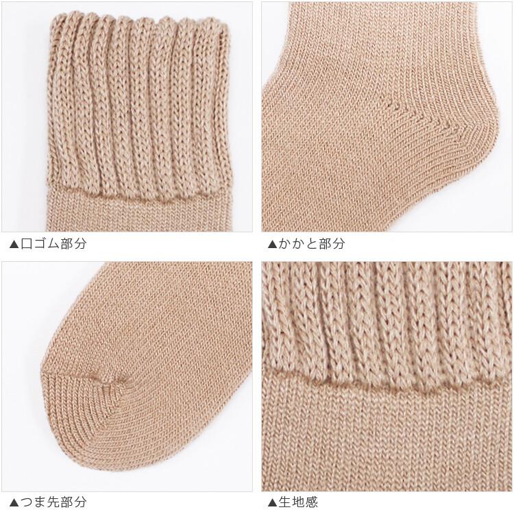 日本製・あったか起毛のブランケットソックス（温感加工）エムアンドエムソックス |  | 07