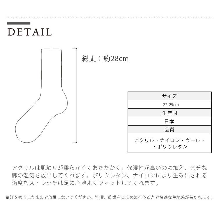 日本製・あったか起毛のブランケットソックス（温感加工）エムアンドエムソックス |  | 08
