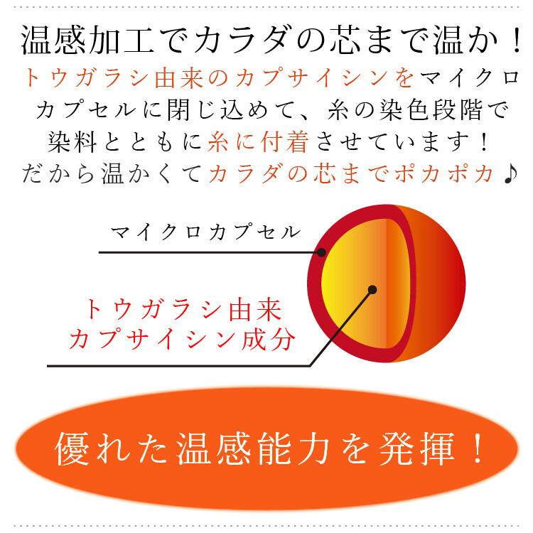日本製・あったか起毛のブランケットソックス（温感加工）エムアンドエムソックス |  | 10