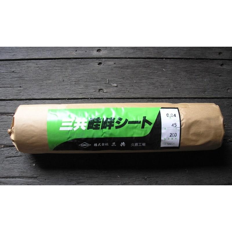 あぜ用シート　幅45cm | 