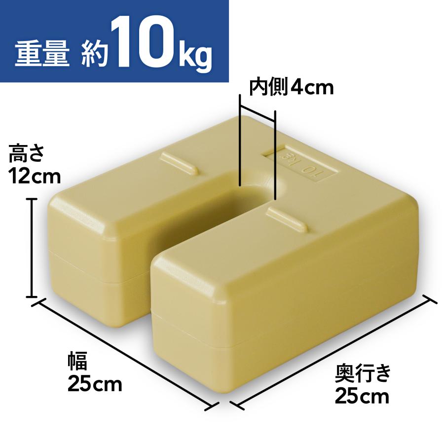 重り U型ベースウエイト 物干し台 看板 のぼり旗 テント 転倒防止 10kg ベージュ BW-BEG | 日本ハンガーボード | 01