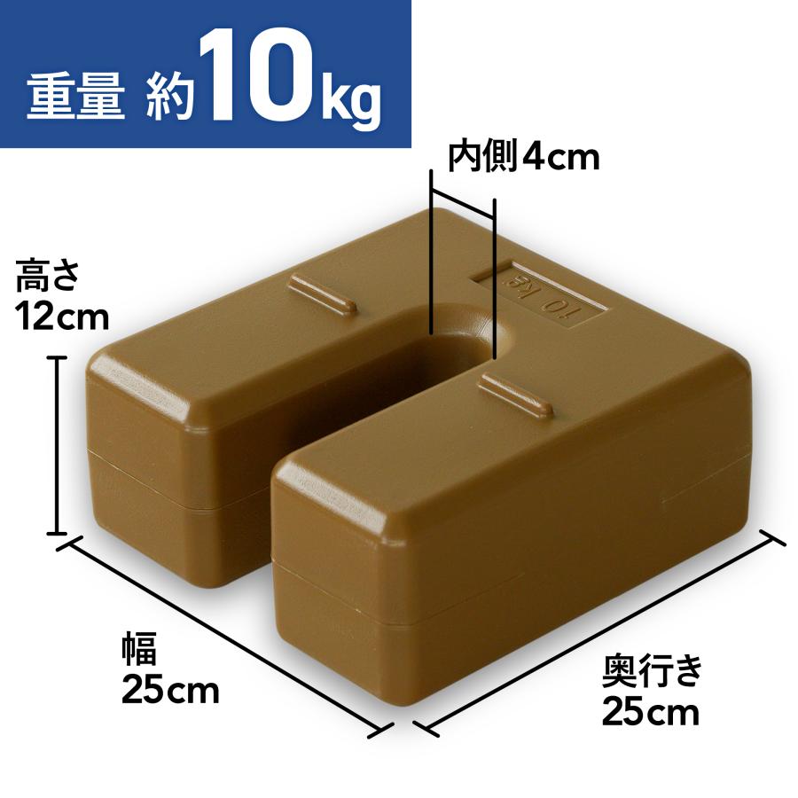 重り U型ベースウエイト 物干し台 看板 のぼり旗 テント 転倒防止 10kg ブラウン BW-BRN | 日本ハンガーボード | 01