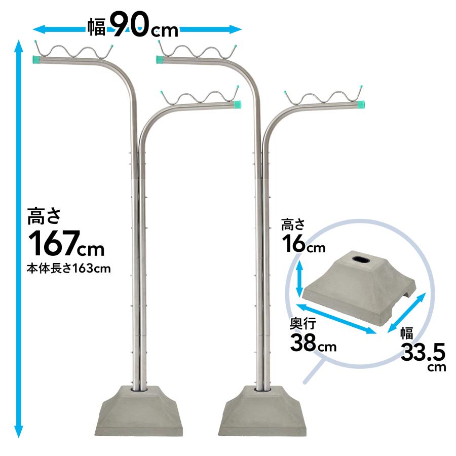 物干し台 屋外 風に強い オールステンレス 組み立て式 段違い 一体型 1穴 コンクリートベースセット　CF-104KA | 日本ハンガーボード | 01