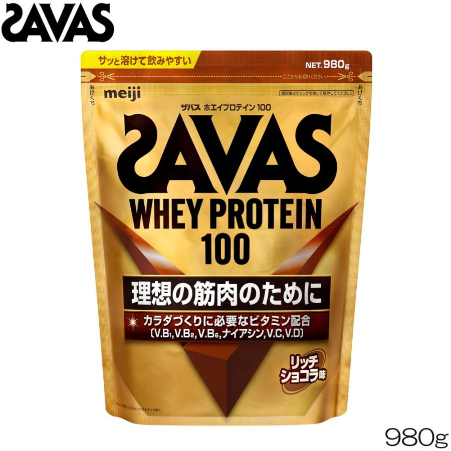 【新品】ザバス　ホヘイプロテイン　ココア　リッチショコラ　1,050g 2袋 ザバス SAVAS ホエイプロテイン100 リッチショコラ 980g 30210MJ