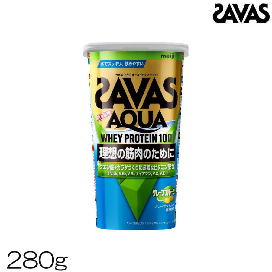 SAVAS ザバス アクアホエイプロテイン100 グレープフルーツ風味 280g