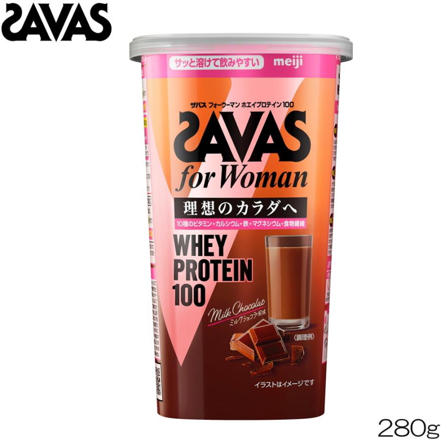 SAVAS ザバス フォーウーマン ホエイプロテイン100 ミルクショコラ風味 