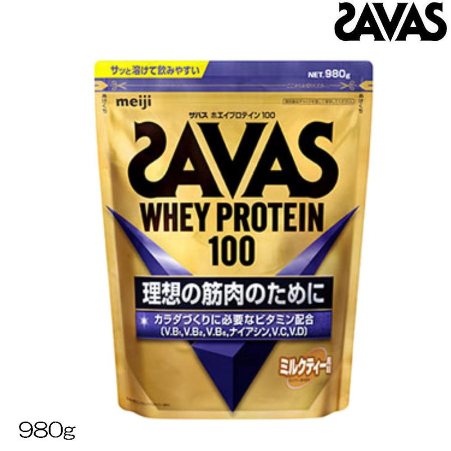 【2袋】ザバス ホエイプロテイン 980g ザバス 明治 SAVAS ホエイプロテイン100 ミルクティー風味 980g 約35