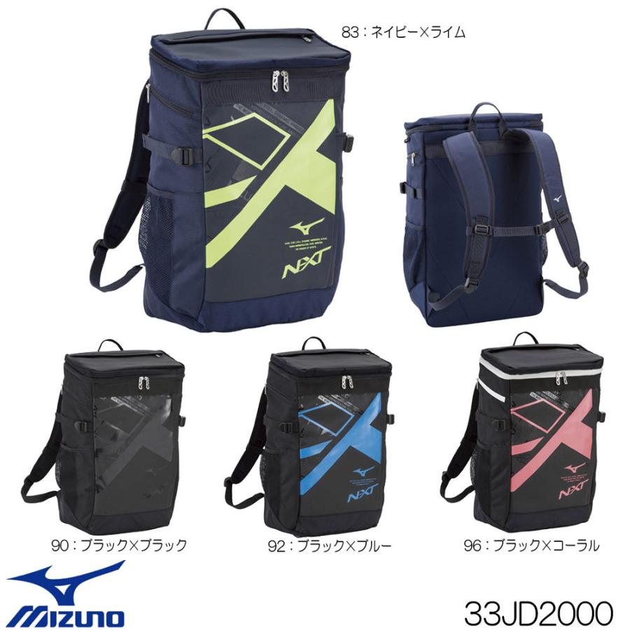 激安ブランド ミズノ Mizuno チームバックパック 35l 22年春夏モデル 33jd06 バッグ リュック ディパック リュックサック 翌日配送対応 メール便不可 物流 大特価 Dhis Pnlp Sn