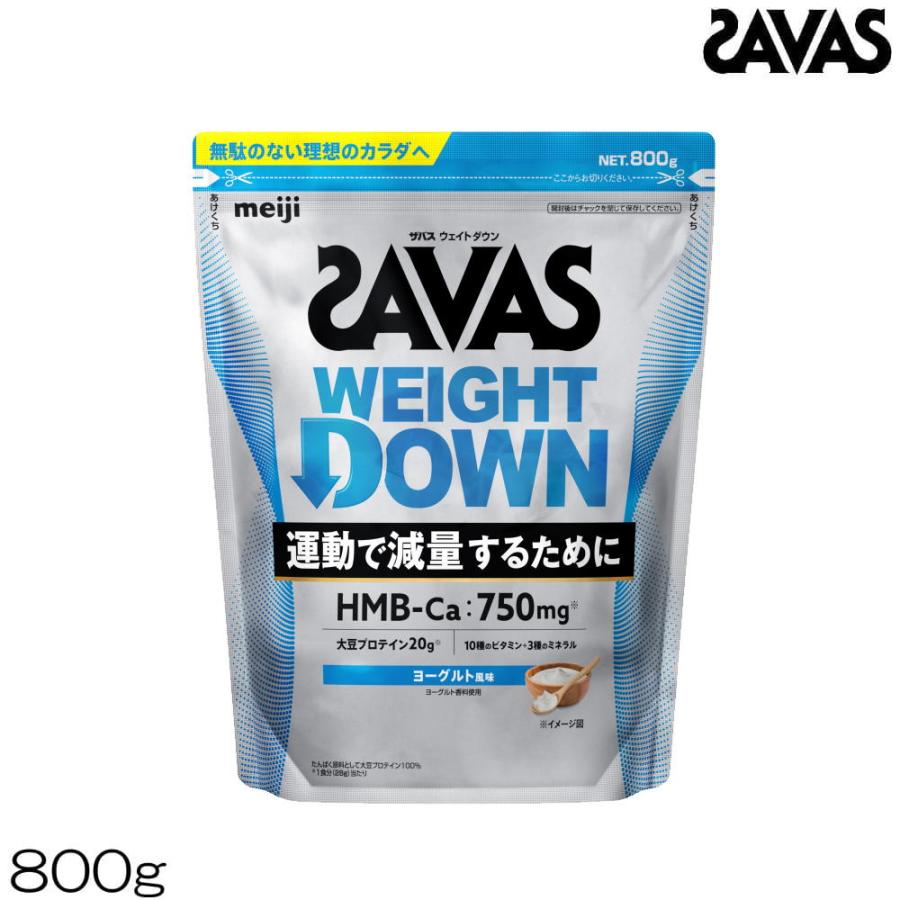 ザバス プロ 明治 SAVAS ウェイトダウン ヨーグルト風味 800g 約28食分