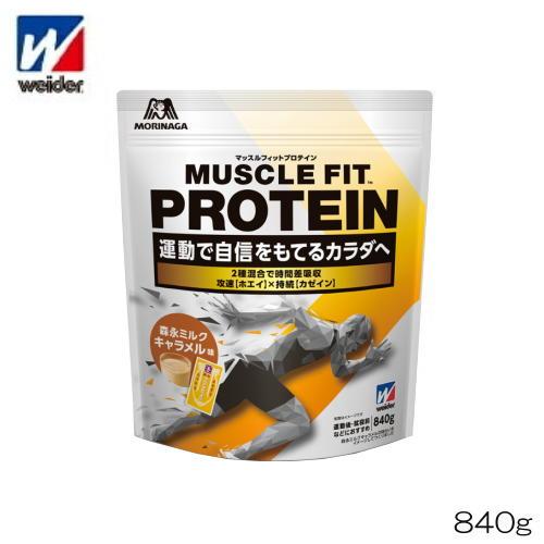 森永製菓 weider ウイダー マッスルフィットプロテイン 森永ミルク