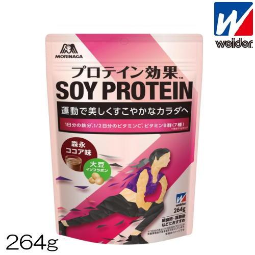 森永製菓 weider ウイダー プロテイン効果 森永ココア味 264g 約12回分