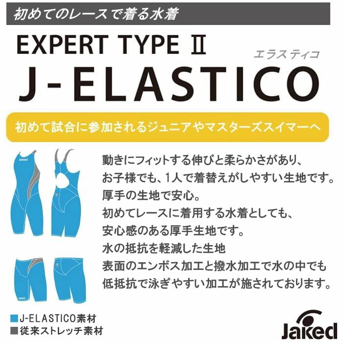 新品未使用 水着 Jaked ロングスパッツ Jaked（ジャケッド） J-ELASTICO LSR ジェイエラスティコ エルエス