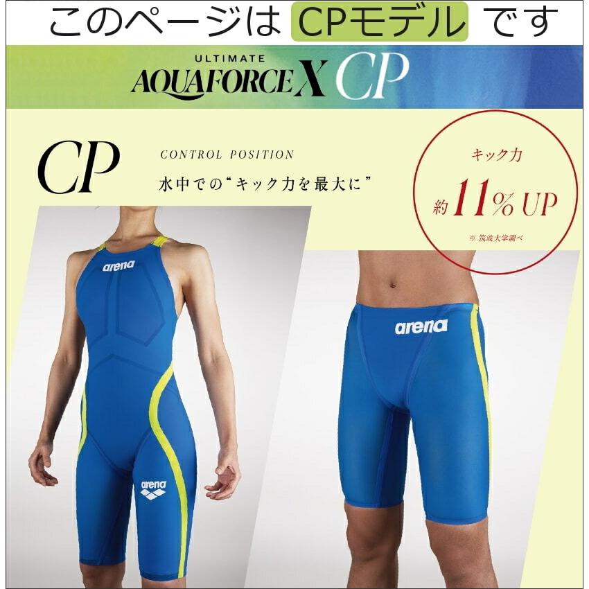 ARENA アリーナ 競泳水着 レディース アルティメット アクアフォース エックス ULTIMATE AQUAFORCE X CP 高速水着 短距離  ヒカリオリジナル別注 ARNHK0000W