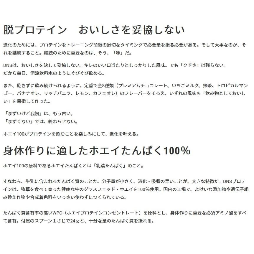 Dns ディーエヌエス プロテインホエイ100 350g ホエイプロテイン Dns2 350 Dns2 350 ヒカリスポーツ Next Yahoo 店 通販 Yahoo ショッピング