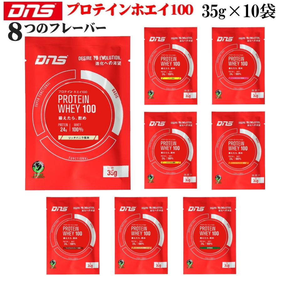 DNS ディーエヌエス プロテインホエイ100 35g×10袋セット ホエイプロテイン DNS880-N :DNS880-N:ヒカリスポーツ NEXT Yahoo!店 - 通販 - Yahoo!ショッピング DNS ディーエヌエス プロテインホエイ100 35g×10袋セット ホエイプロテイン DNS880-N :DNS880-N:ヒカリスポーツ NEXT Yahoo!店 - 通販 - Yahoo!ショッピング