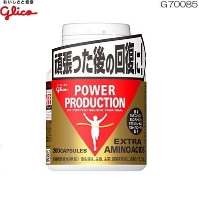 glico グリコ パワープロダクション エキストラ・アミノ・アシッド G70085