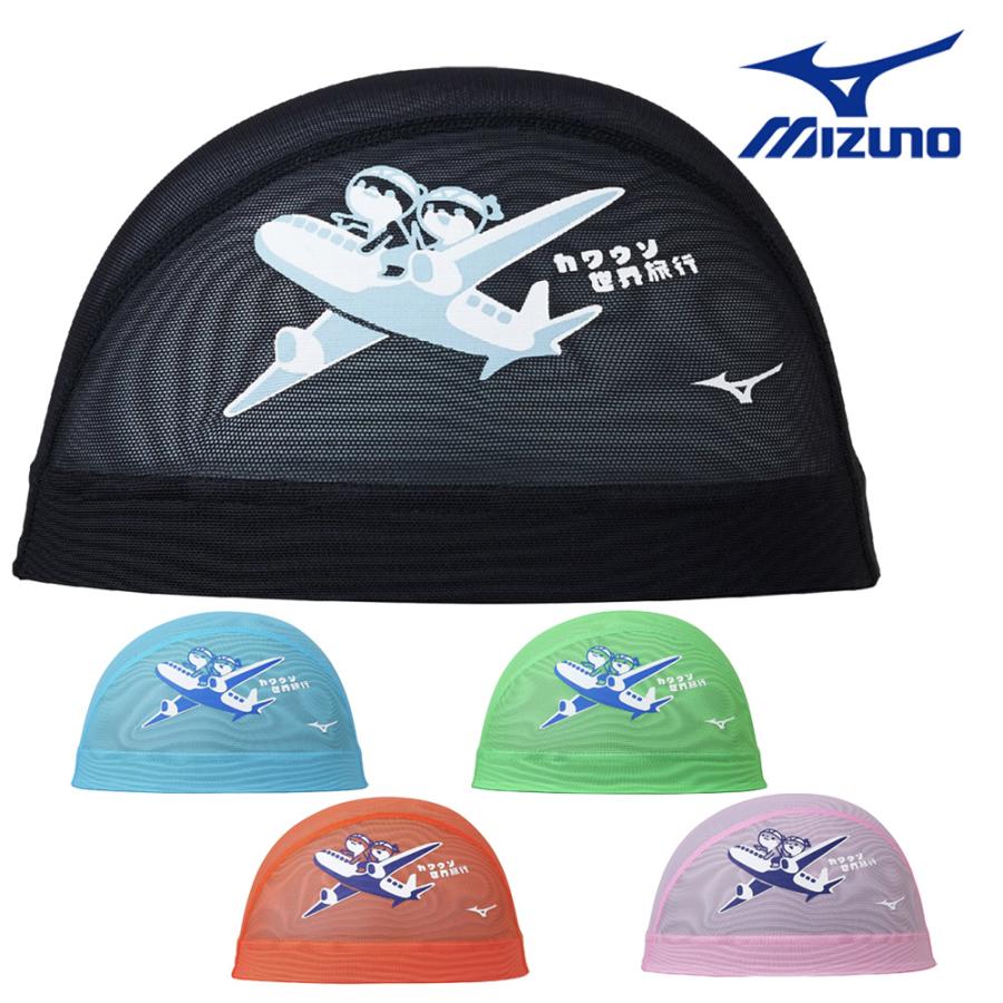 MIZUNO（ミズノ） 水泳 メッシュキャップ スイムキャップ 水泳小物
