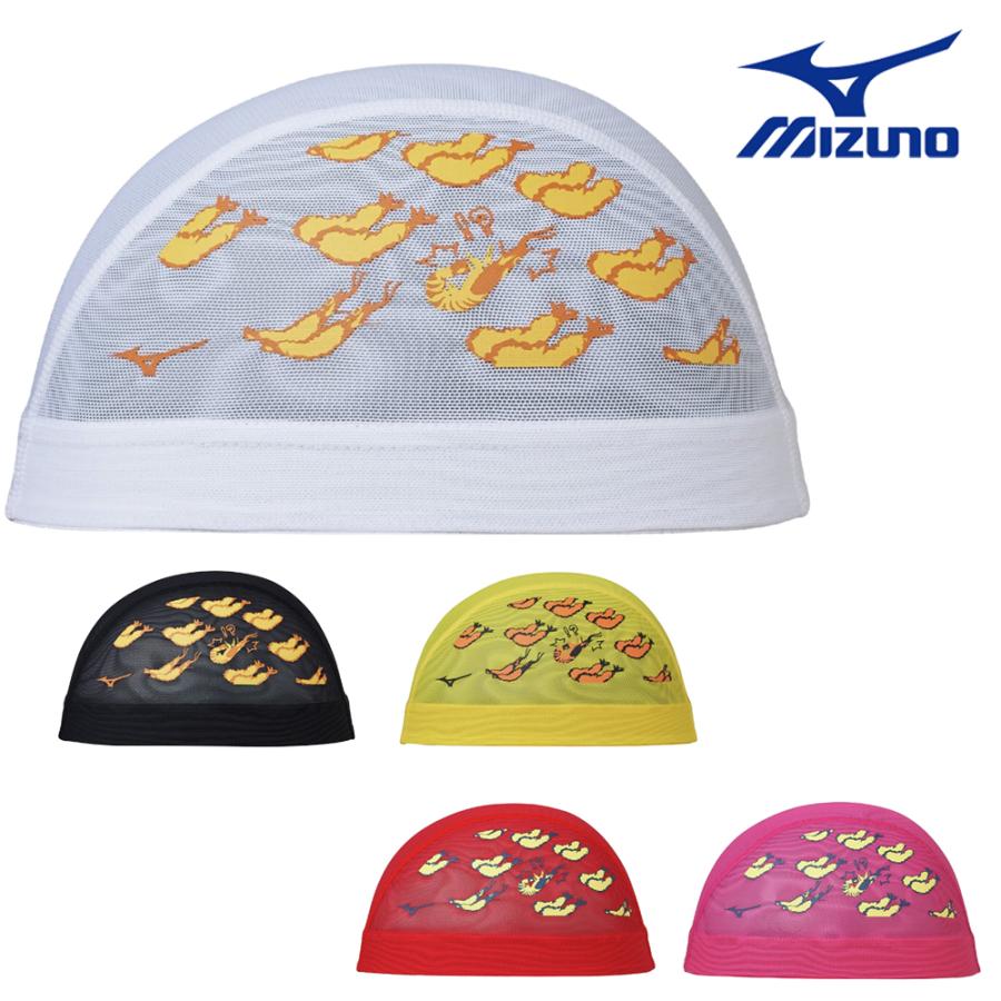 MIZUNO（ミズノ） 水泳 メッシュキャップ スイムキャップ 水泳小物