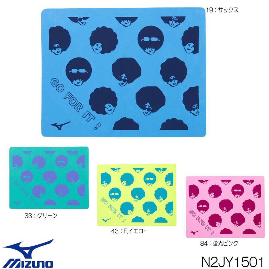 ミズノ Mizuno 水泳 スイムタオル セームタオル 水泳小物 21年秋冬モデル N2jy1501 N2jy1501 ヒカリスポーツ Next Yahoo 店 通販 Yahoo ショッピング