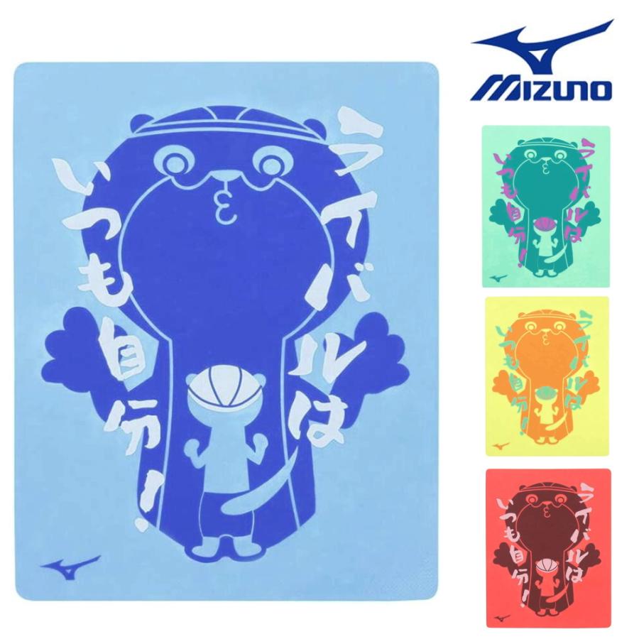 MIZUNO（ミズノ） 水泳 限定モデル 吸水タオル スイムタオル セーム