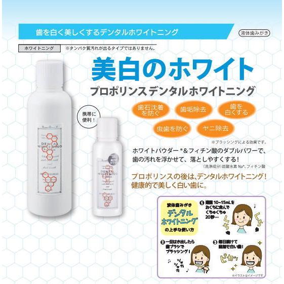 ピエラス プロポリンス ホワイトニング propolinse デンタルリンス 液体歯磨き 600ml 24676 | プロポリンス | 01