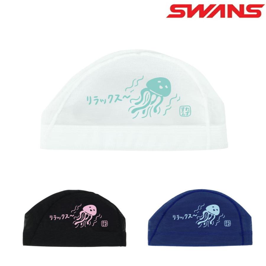 SWANS（スワンズ） 水泳 限定メッシュキャップ クラゲ スイムキャップ
