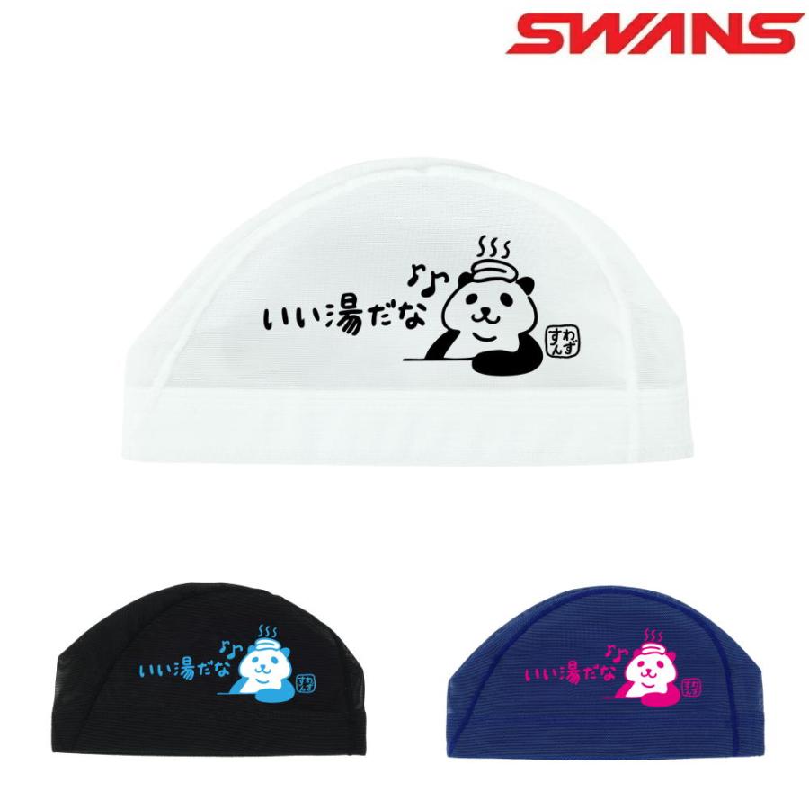 SWANS（スワンズ） 水泳 限定メッシュキャップ パンダ スイムキャップ
