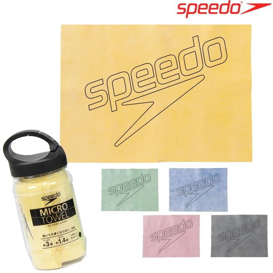 スピード Speedo 水泳 ビッグスタック マイクロセームタオル 吸水 速乾 ソフトセーム 暑さ対策 速乾セーム 年春夏モデル Se608 Se608 ヒカリスポーツ Next Yahoo 店 通販 Yahoo ショッピング