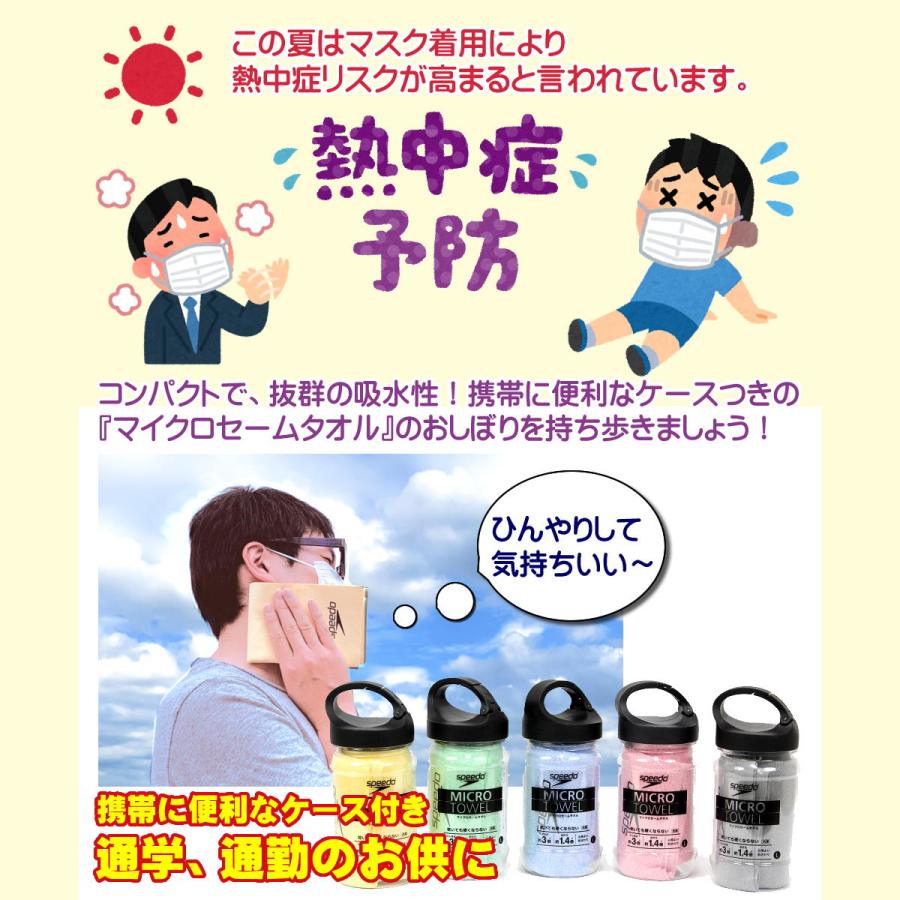 スピード SPEEDO 水泳 マイクロスポーツセームタオル(LL) ソフトセーム 暑さ対策 熱中症対策 速乾セームタオル 2020年秋冬モデル SE62050 | speedo | 07