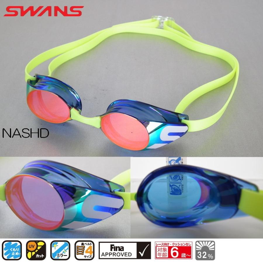 競泳ゴーグル 水泳 ジュニア 子供用 Fina承認 競泳 ミラーゴーグル ノンクッション Swans スワンズ Sr 11jm Sr 11jm ヒカリスポーツ Next Yahoo 店 通販 Yahoo ショッピング