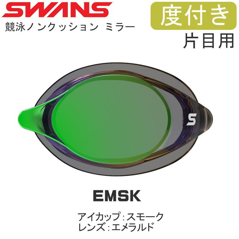 SWANS 度付きレンズ スワンズ レーシングゴーグル 片目用 ノン