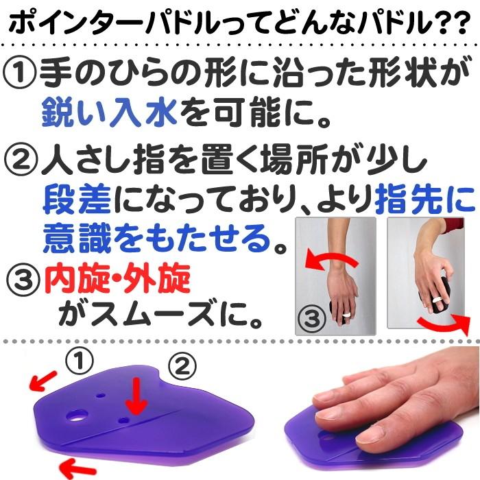 水泳 パドル TEKISUI テキスイパドル ポインターパドル ソフトタイプ Mサイズ 短距離 替えゴム添付キャンペーン TP11 |  | 05