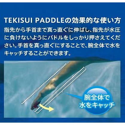 水泳 パドル TEKISUI テキスイパドル ポインターパドル ソフトタイプ Mサイズ 短距離 替えゴム添付キャンペーン TP11 |  | 07