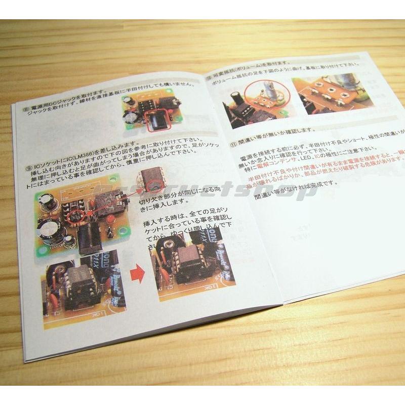 【カラー説明書付】 VR ツマミ 付き ミニ オーディオ アンプ 組立 キット (LM386使用) 小型なので組込用として 4〜12V 動作 |  | 02