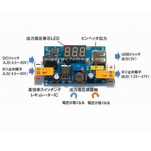 【送料無料】 電圧計付き 降圧 DC-DC コンバーター モジュール （出力1.25〜37V／3A） 自作 電源 ステップダウン |  | 02