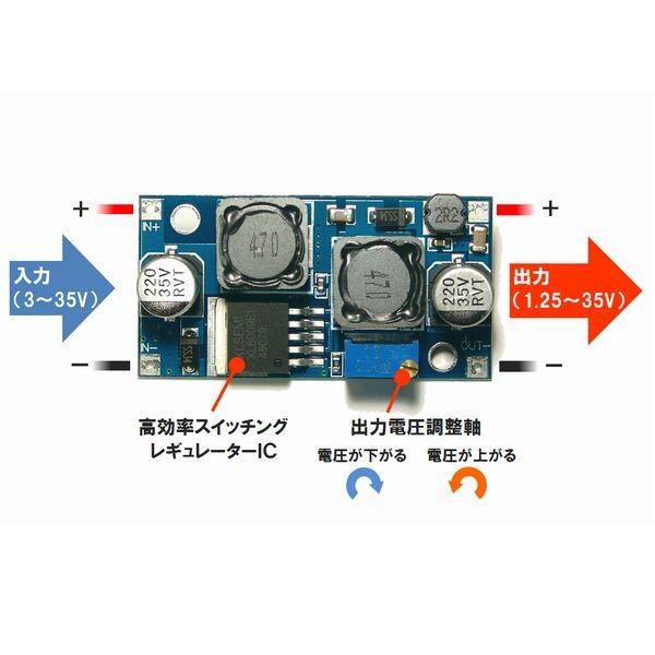 【送料無料】 昇圧 降圧 両対応型 DC-DC コンバーター （出力 1.25〜35V 3A） 電源 自作｜e-struct｜02