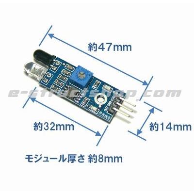 【送料無料】 赤外線 接近 センサー モジュール （距離に応じてH/L出力） ライントレーサー などにも |  | 03